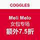 海淘券码：COGGLES  Meli Melo 女包专场