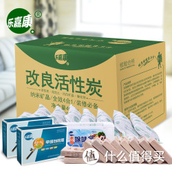 乐嘉康 改良版 活性炭 800g（买1箱发2箱）