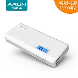 ARUN海陆通 液晶充电宝10000毫安