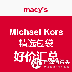 来自macy's 梅西百货的MICHAEL Michael Kors 小号水桶包
