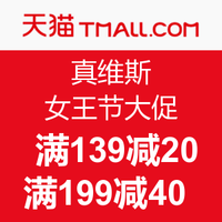 优惠券：天猫 APP x 什么值得买 女王节 红包密令