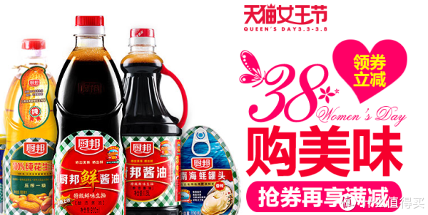 活动预告:天猫 APP x 什么值得买 女王节 红包密令