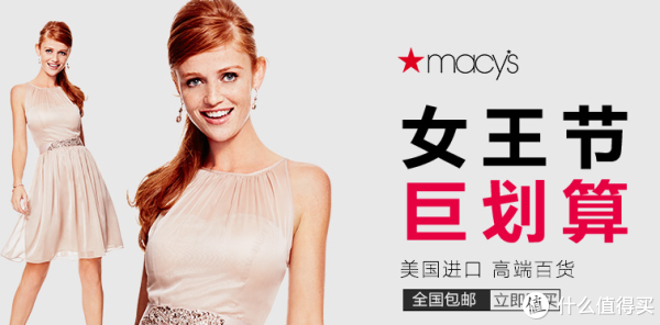活动预告:天猫 APP x 什么值得买 女王节 红包密令