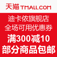优惠券：天猫 APP x 什么值得买 女王节 红包密令