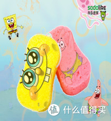 sodolike 尚岛宜家 大块海绵沐浴块