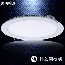 洲明翰源 超薄led筒灯 3W