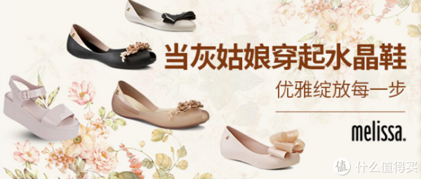 海淘活动：西集网 melissa 2016新款 果冻鞋包邮专场