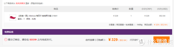 海淘活动：西集网 melissa 2016新款 果冻鞋包邮专场