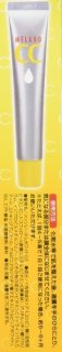 ROHTO 乐敦 Melano CC VC美容液精华