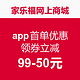限上海：家乐福 app网上商城活动