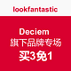 海淘活动：lookfantastic中文网站 Deciem 旗下品牌专场