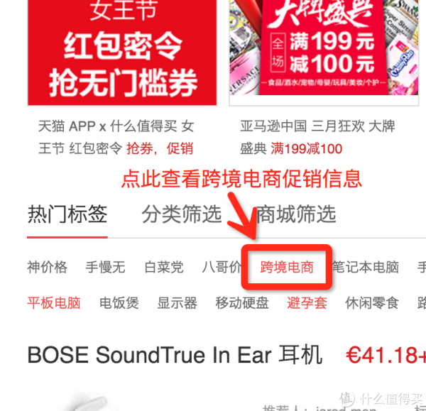 公告：跨境电商 精选优惠 发布至国内优惠频道