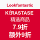 海淘活动：Lookfantastic KÉRASTASE 精选商品