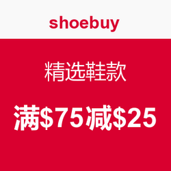 shoebuy 精选鞋款