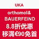 值友专享，移动端：unserekleineapotheke.de 中文官网 orthomol&BAUERFEIND品牌