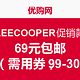 优购网 LEECOOPER促销款