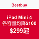 促销活动：BESTBUY 百思买 iPad Mini 4