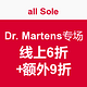 海淘活动：all Sole Dr. Martens清仓区鞋款