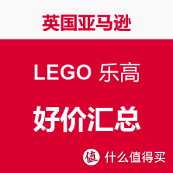 英国亚马逊 LEGO 乐高
