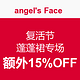 海淘券码：angel's Face 复活节 蓬蓬裙专场