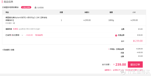 云猴全球购 免SHUI促销活动