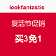 海淘活动：lookfantastic 中文网站 复活节促销 OLE HENRIKSEN、Elizabeth Arden等