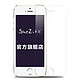 iPhone SE iPhone 5s钢化膜