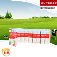 促销活动：1号店 进口牛奶盛宴