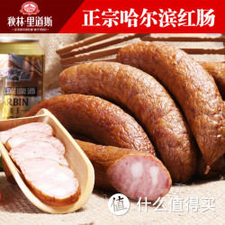 秋林里道斯 哈尔滨秋林红肠500g*2袋