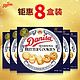 Danisa 丹麦皇冠 曲奇饼干原味72g*8盒