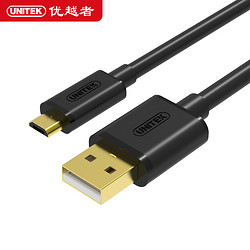 micro USB 安卓手机数据线 0.25m