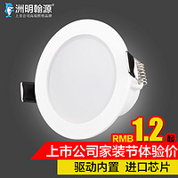 LED 超薄筒灯 3W