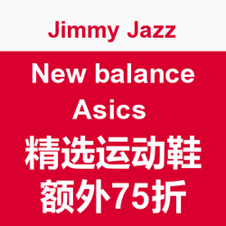 Jimmy Jazz  New balance、Asics 精选运动鞋