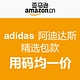 adidas 阿迪达斯 精选包款