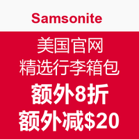 海淘券码:Samsonite 新秀丽美国官网 精选行李箱包