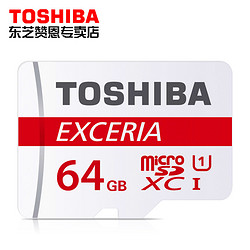 TOSHIBA 东芝 64GB TF存储卡（读取48M/s）