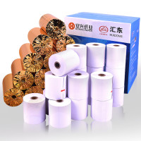 汇东 10卷装 57x50mm规格 热敏纸