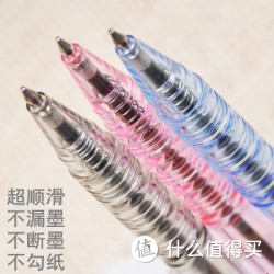 自由马 0.7mm 圆珠笔 50支装