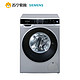 预订：SIEMENS 西门子 XQG90-WM12U5680W 变频滚筒洗衣机 9KG