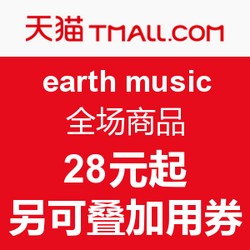 天猫精选 earth music&ecology  五周年店庆 全场商品