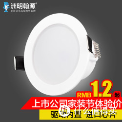 洲明翰源 圆3W白光开孔7-8 LED天花面板灯