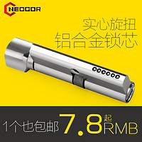 NEOGOR 耐久 小70mm铝合金室内门锁芯