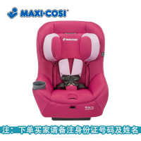 MAXI-COSI Pria70 15 汽车用儿童安全座椅 0-7岁