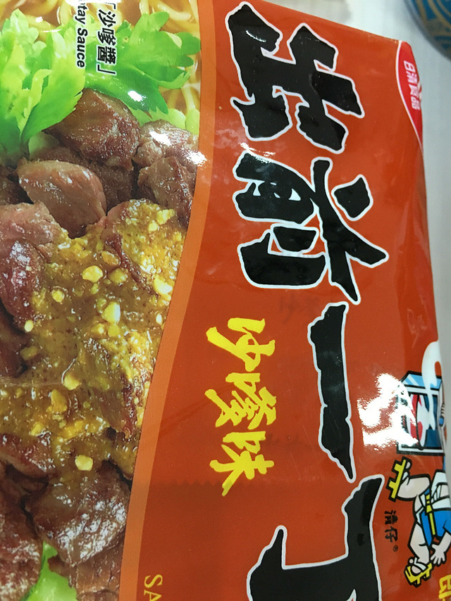 超美味