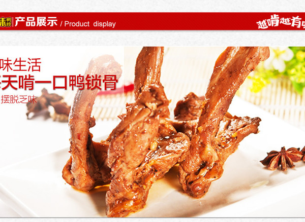 越辣越好吃