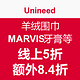  力度升级：Unineed 五周年庆 精选GLENCROFT羊绒围巾、MARVIS牙膏等　