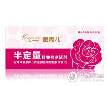 金秀儿验孕笔