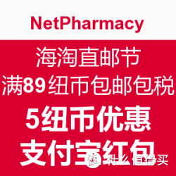 NetPharmacy中国 母婴保健品商城 海淘直邮节