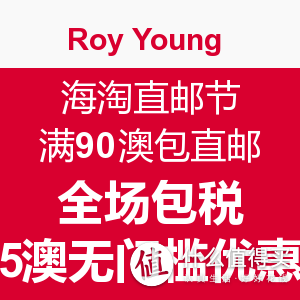 #扫货新大陆# Roy Young 澳洲药房官网保健品扫货感受&晒物