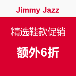 Jimmy Jazz 精选鞋款促销